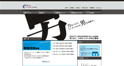 Desktop Screenshot of online.matisse.co.jp